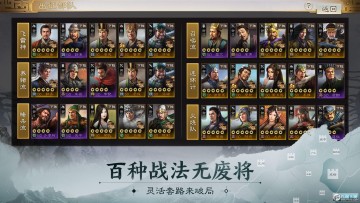 三国志战棋版OPPO版 三国志战棋版OPPO版