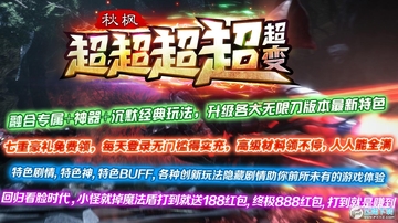 秋枫超超超超变游戏官方版 秋枫超超超超变游戏官方版
