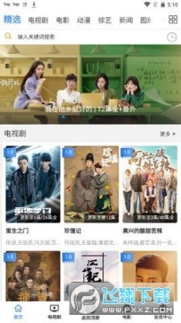 闪电侠影视app官方下载最新安卓版 闪电侠影视app官方下载最新安卓版