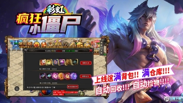 彩虹疯狂小僵尸手游官方版 彩虹疯狂小僵尸手游官方版