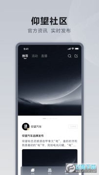 仰望汽车app官方正版 仰望汽车app官方正版