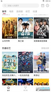 亿凡影视APP最新版 亿凡影视APP最新版