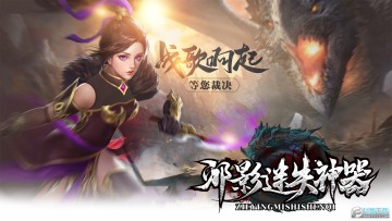 邪影迷失神器手游最新版 邪影迷失神器手游最新版