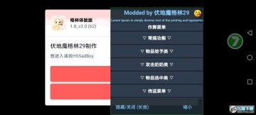 格林体验版 格林体验版