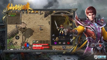 玩趣仙剑归来手游官方版 玩趣仙剑归来手游官方版