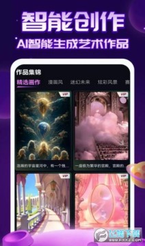 AI绘画指绘APP官方版