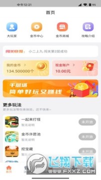 千层塔任务分红APP红包版 千层塔任务分红APP红包版