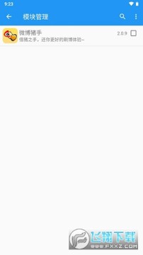 微博猪手最新版 微博猪手最新版