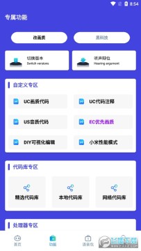 小也画质助手.tap 小也画质助手.tap
