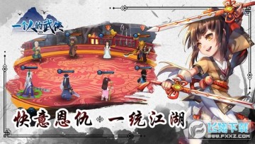 一个人的武侠内置修改器版 一个人的武侠内置修改器版