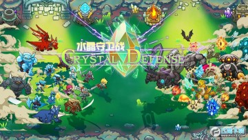 水晶守卫战无限金币修改版 水晶守卫战无限金币修改版