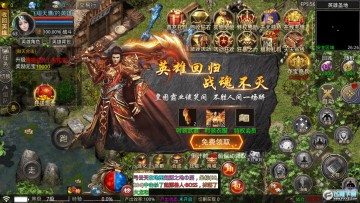 腾飞合击低消版手游安卓版 腾飞合击低消版手游安卓版