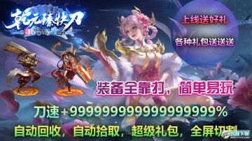 ǬԪ��쵶��Ϸ�ٷ���