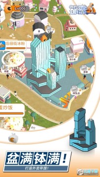 你的外卖到了最新版 你的外卖到了最新版