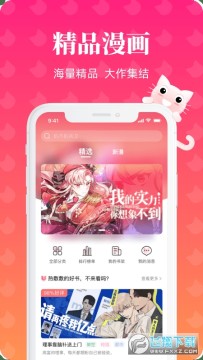 懒猫漫画安卓2023最新版 懒猫漫画安卓2023最新版