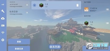 fcL启动器安卓正式版 fcL启动器安卓正式版