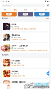 643游戏折扣平台app官方版 643游戏折扣平台app官方版