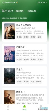 愛的追影集影視軟件安卓版 愛的追影集影視軟件安卓版