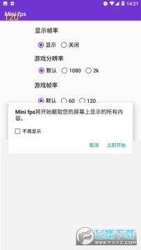 高能英雄画质助手app 高能英雄画质助手app