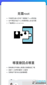 ����������app(Antirecall)