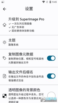 AI图像增强软件(SuperImage) AI图像增强软件(SuperImage)