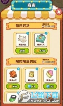 肥啾健身馆手游安卓版 肥啾健身馆手游安卓版