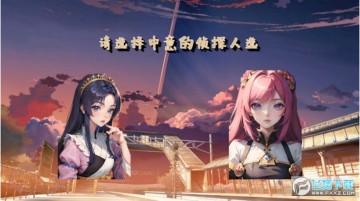 美少女明证密探官方版 美少女明证密探官方版