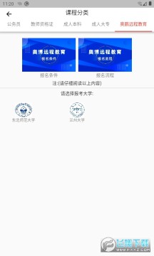 �Ž���ʹ�ҽ̰�app���°�