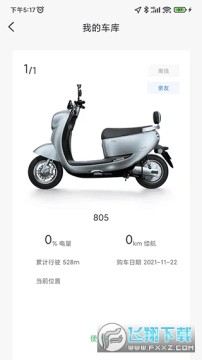 台铃智能 台铃智能