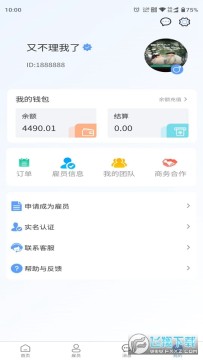 �����ΰ�׿�ֻ��ͻ��˹ٷ�app