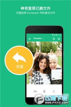 �ֻ�����վDumpster