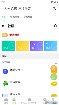 ������̳�ֻ��ͻ���app