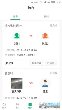 足球咖官方版 足球咖官方版