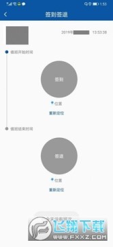 社会治理app官方手机版 社会治理app官方手机版