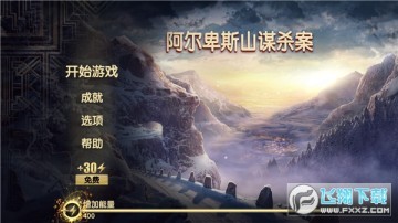 ������˹ɽ��ıɱ����׿��