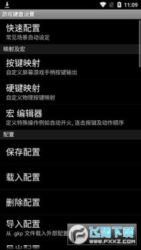 虚拟游戏键盘官方正版 虚拟游戏键盘官方正版