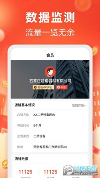 回收商网 回收商网