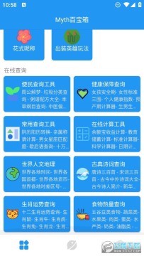 myth�ٱ���app��׿��