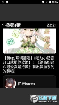 哔哩终端app手表版安装包 哔哩终端app手表版安装包