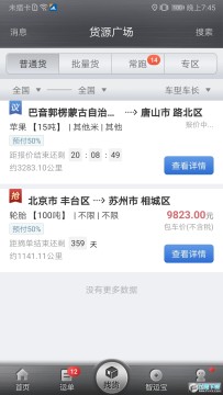 �д�����˾����app�������°�