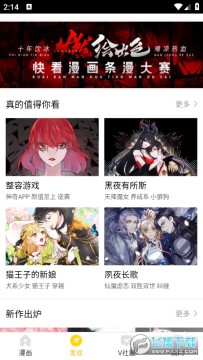 星光漫画下载安卓 星光漫画下载安卓