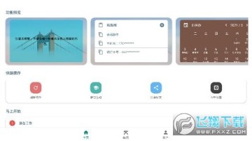 �Ự΢��app��Ϊƽ���