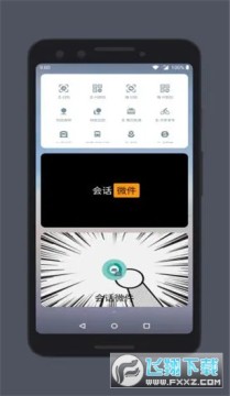 会话微件万象小组件正版软件 会话微件万象小组件正版软件