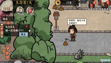 我在唐朝打工无限金币免广告版 我在唐朝打工无限金币免广告版