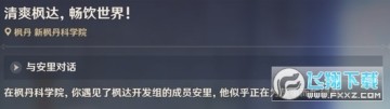 原神新靈感新產品成就怎麼解鎖_原神新靈感新產品成就攻略 原神新靈感新產品成就怎麼解鎖_原神新靈感新產品成就攻略