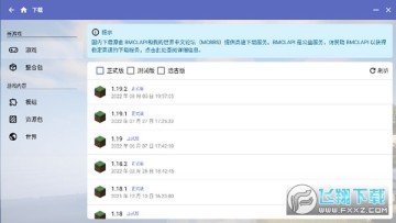 HMCL����������ģʽ