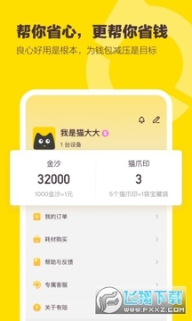 ����èɰ��app