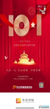 乐安视线官方手机版 乐安视线官方手机版