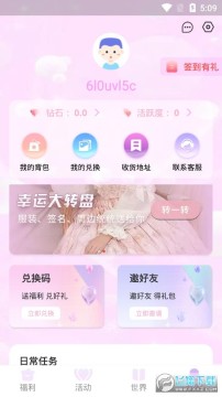 星社团app官方最新版 星社团app官方最新版