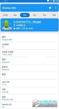 ����У׼app���ذ�װ�ֻ���